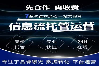 成功企业如何借助百度推广代运营公司实现逆袭
